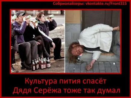 Képek alkohol demotivatory az alkohol, demotivators Jaguar (Jaguar) Képek alkohol demotivatory az alkohol, demotivators jaguár