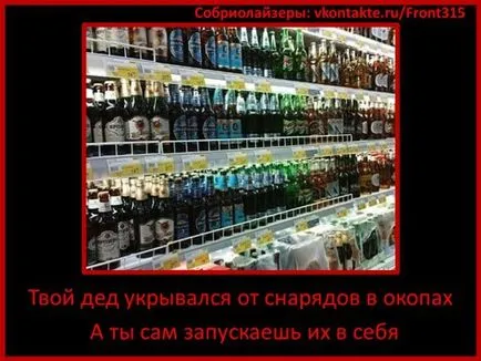 Képek alkohol demotivatory mintegy alkohol, demotivators Jaguar (alkohol) Képek alkohol demotivatory az alkohol, demotivators jaguár
