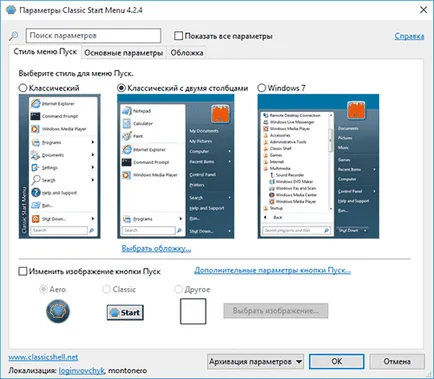 A klasszikus téma a Windows 10