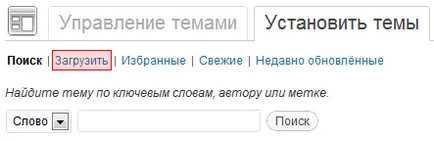 Hogyan kell telepíteni a tervezési