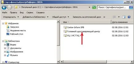 Hogyan kell telepíteni főtanúsítványokat Hogyan kell telepíteni főtanúsítványokat