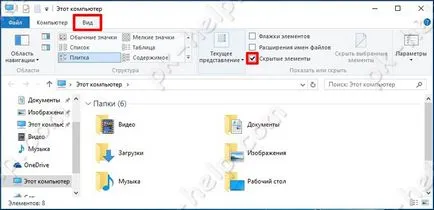 Hogyan tegyük láthatóvá nem látható disk