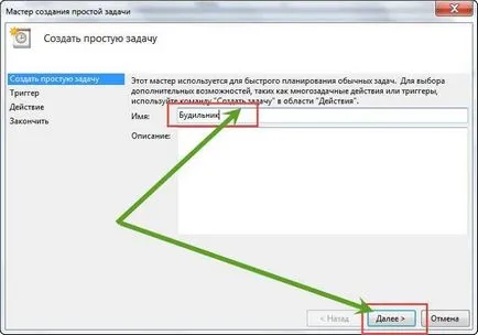 Hogyan kapcsolja be a ébresztőóra laptop Hogyan kapcsolja be a ébresztőóra laptop