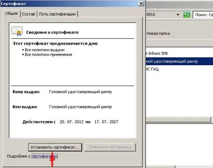Hogyan kell telepíteni főtanúsítványokat Hogyan kell telepíteni főtanúsítványokat