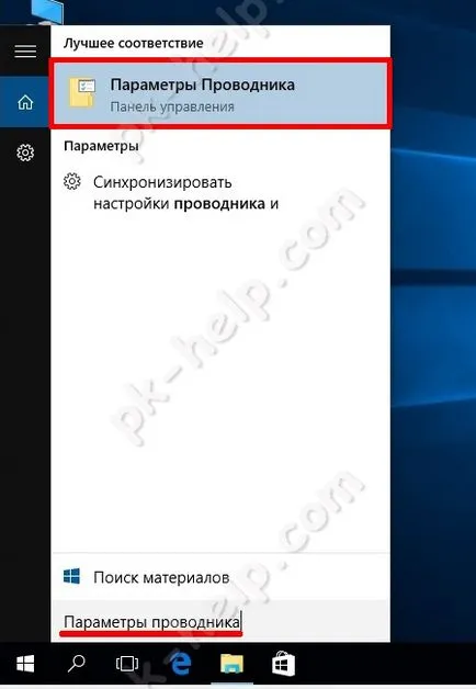Hogyan tegyük láthatóvá nem látható disk