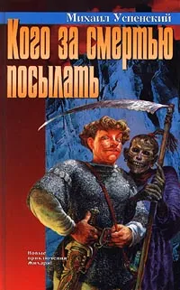 Valaki a halál Levél olvasható online