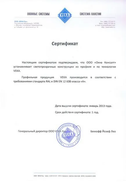 A cég a termelés áttetsző szerkezetek PVC és alumínium - a cég Consult ablakok, telefon (a cég) A cég a termelés áttetsző szerkezetek PVC és alumínium - a cég Consult Windows Phone