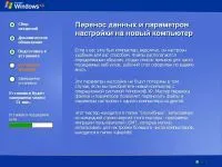 Számítógép - ez csak -, hogyan kell telepíteni a Windows XP