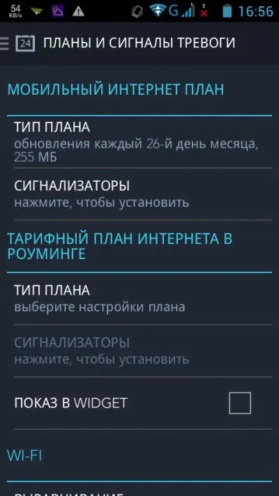 Ellenőrzése alatt, hogyan kell menteni megabájt mobil adatforgalom android