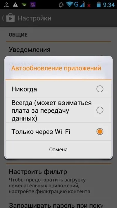Ellenőrzése alatt, hogyan kell menteni megabájt mobil adatforgalom android