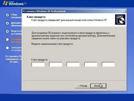 Számítógép - ez csak -, hogyan kell telepíteni a Windows XP