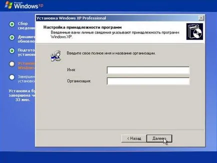 Számítógép - ez csak -, hogyan kell telepíteni a Windows XP