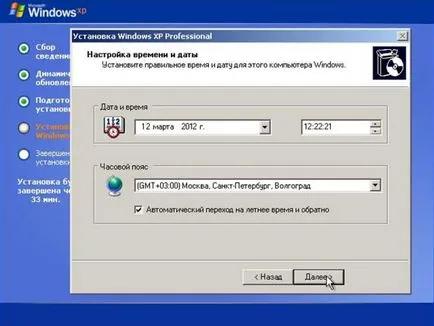 Számítógép - ez csak -, hogyan kell telepíteni a Windows XP