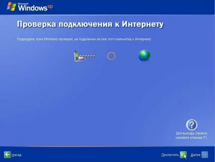 Számítógép - ez csak -, hogyan kell telepíteni a Windows XP