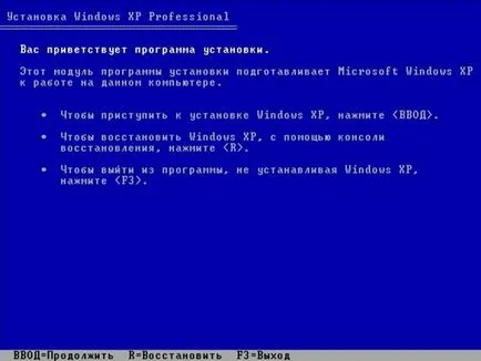 Számítógép - ez csak -, hogyan kell telepíteni a Windows XP