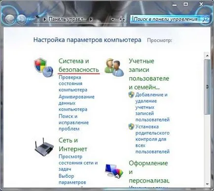Ellenőrző visszaállítási pont a Windows 7
