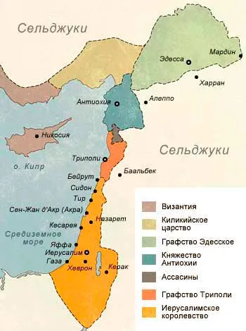 A keresztes hadjáratok (rövid) - Orosz Történelmi Könyvtár