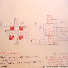 Keresztrejtvény a szeretet meg a kezét (szerelem) Keresztrejtvény szereteted saját kezűleg