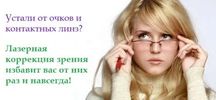 Lézeres látáskorrekció - klinika Fedorova