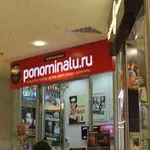 Üzletek és éttermek a bevásárló központ Európa - címe és az értékelés az üzleti központja Moszkva kiabálni (európai) Üzletek és éttermek a bevásárló központ Európa - címe és az értékelés az üzleti központja Moszkva kiáltással