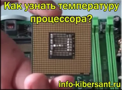 Annak ellenőrzésére, video hőmérséklet Annak ellenőrzésére, video hőmérséklet