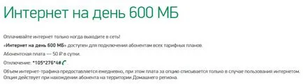 Hogyan válasszuk ki az Internet tarifa Hogyan válasszuk ki az Internet tarifa