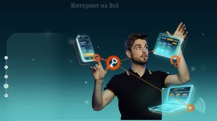 Hogyan válasszuk ki az Internet tarifa Hogyan válasszuk ki az Internet tarifa