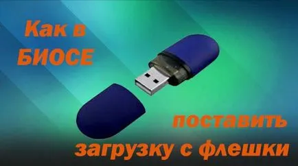 Hogyan tegye a boot az USB-meghajtó Hogyan tegye a boot az USB-meghajtó