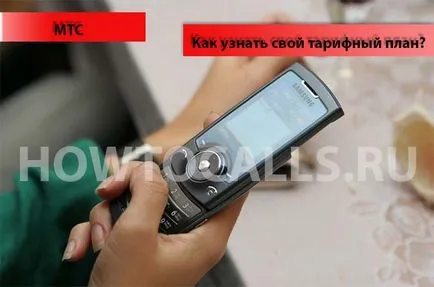 Hogyan lásd a díjcsomag Hogyan lásd a díjcsomag