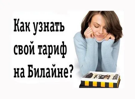 Hogyan lásd a díjcsomag Hogyan lásd a díjcsomag