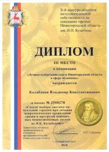 Csontkovács Nyizsnyij Novgorod - gerinc kezelés (csontkovács gerinc kezelés Nyizsnyij Novgorod terápia árak vertebrologist csontkovács masszázs) Csontkovács Nyizsnyij Novgorod - kezelésére gerinc