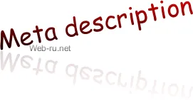 Meta leírás - meta-tag leírása (leírás a lap)