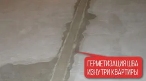 Válaszfal elemek - csakúgy, mint amit lezárt