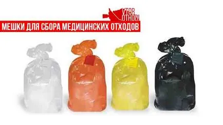 Egészségügyi hulladék minősége és a megsemmisítés szabályok (besorolása egészségügyi hulladékok) Egészségügyi hulladék minősége és a megsemmisítés előírások