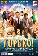 Ifjúsági vígjáték gyűjteménye filmek online filmek és tévéműsorok kinopod