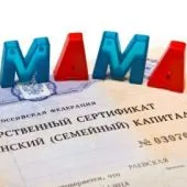 Lehetséges, hogy gondoskodjon a szülési tőke a weboldalon keresztül állami szerv (a) Lehetséges, hogy gondoskodjon a szülési tőkét közszolgáltatások honlapján