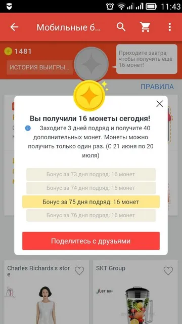 Érmék AliExpress hogyan kell keresni, és hogyan kell tölteni (AliExpress) Érmék AliExpress hogyan kell keresni, és hogyan kell tölteni