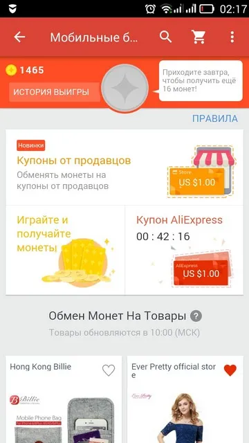 Érmék AliExpress hogyan kell keresni, és hogyan kell tölteni (AliExpress) Érmék AliExpress hogyan kell keresni, és hogyan kell tölteni