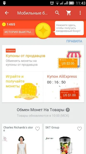Érmék AliExpress hogyan kell keresni, és hogyan kell tölteni (AliExpress) Érmék AliExpress hogyan kell keresni, és hogyan kell tölteni