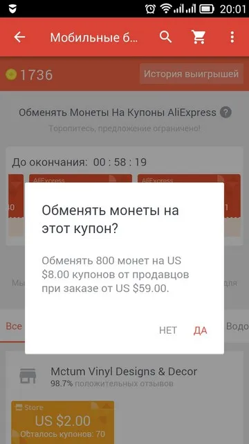 Érmék AliExpress hogyan kell keresni, és hogyan kell tölteni (érme) Érmék AliExpress hogyan kell keresni, és hogyan kell tölteni