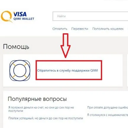 Arról, hogy hogyan térjen vissza a pénzt, hogy a pénztárca kiwi, ha a csalók becsapott