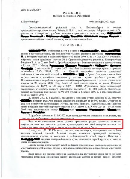 Férj eladta az autót, hogy ne ossza meg a válás (eladva) Férj eladta az autót, hogy ne ossza meg a válás