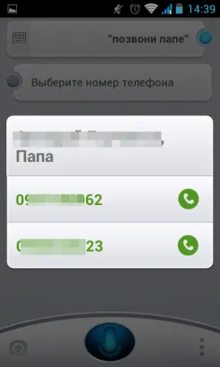 A válasz Siri vagy hangvezérlés android, hogy tényleg működik
