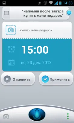 A válasz Siri vagy hangvezérlés android, hogy tényleg működik
