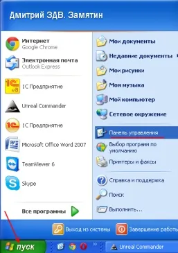 Az IP cím beállítása a Windows XP
