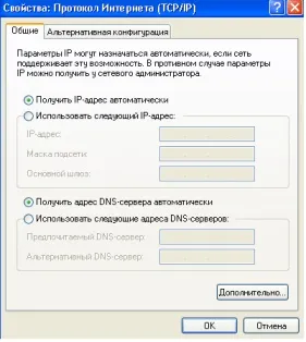 Az IP cím beállítása a Windows XP