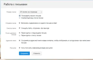 Levelezés beállítása, PC Plus
