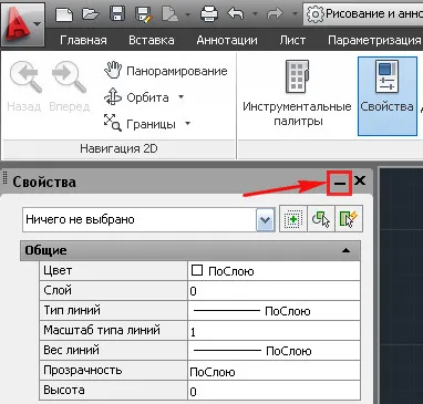 Beállítás AutoCAD, az AutoCAD