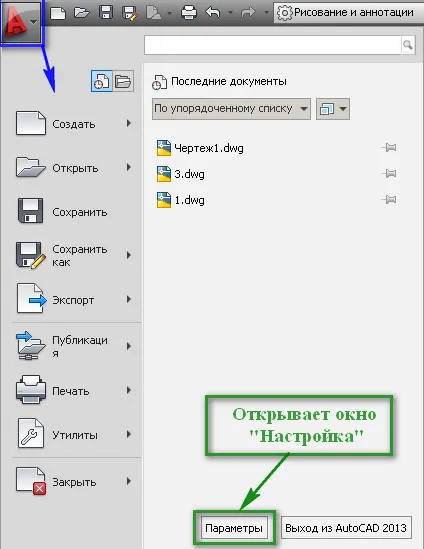 Beállítás AutoCAD, az AutoCAD