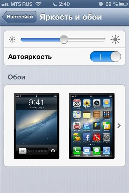 Állítsa be az automatikus fényerő iOS 6 kalibrálás útján fényérzékelő